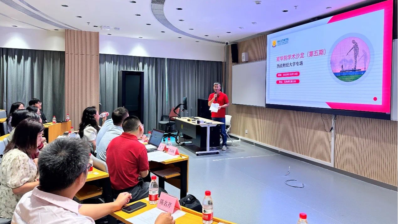 党建引领助力工商管理一流学科建设——学院教工第二党支部受邀参加汕头大学商学院学术沙龙活动