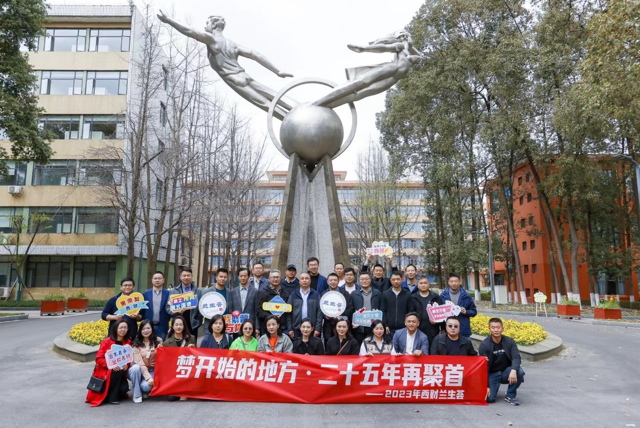 必赢官网bwin必赢中国官网97级校友入校25周年返校活动顺利举行