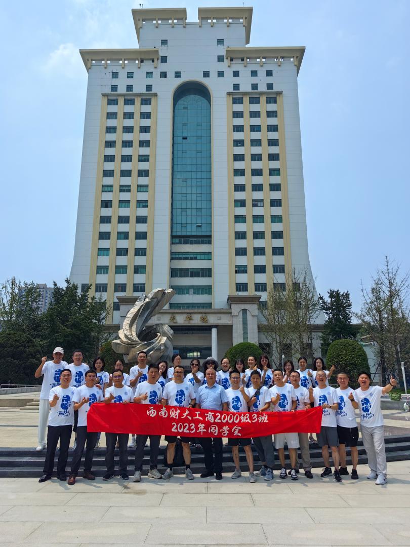 bwin必赢中国官网2000级工商管理校友返校活动顺利举行