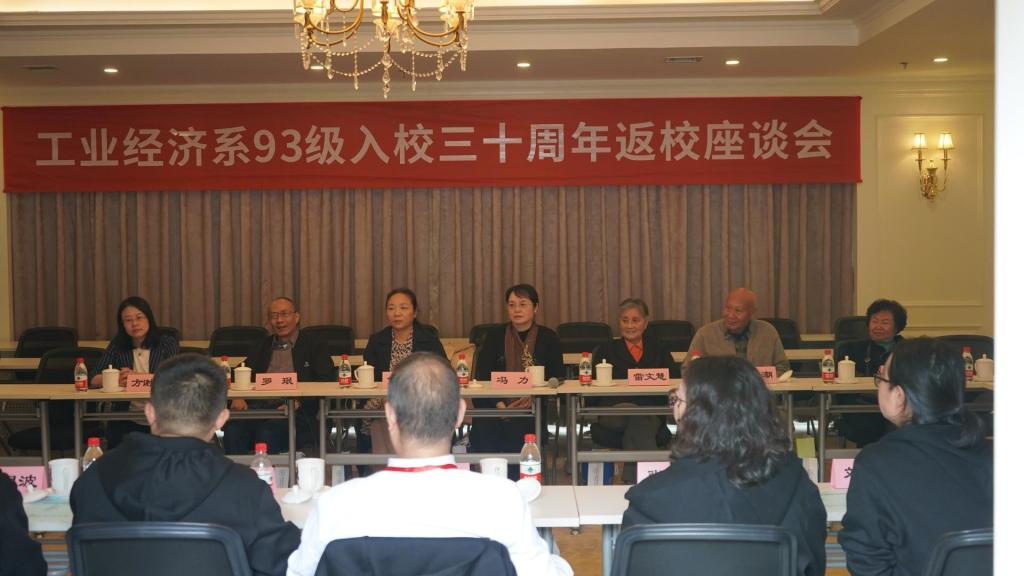 必赢官网1993级校友入校30周年纪念活动顺利举行