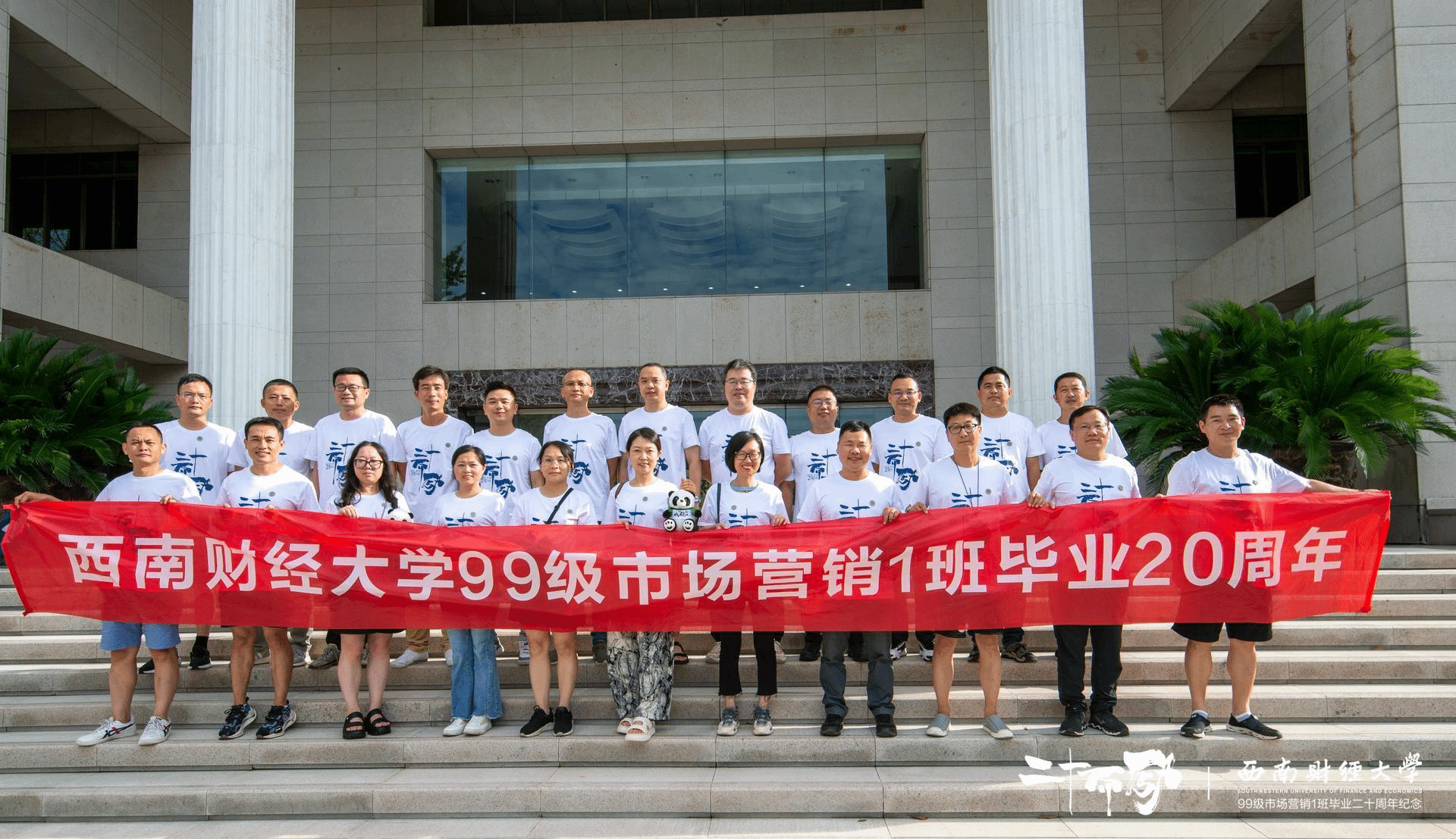 必赢官网市场营销专业1999级校友开展毕业20周年返校活动